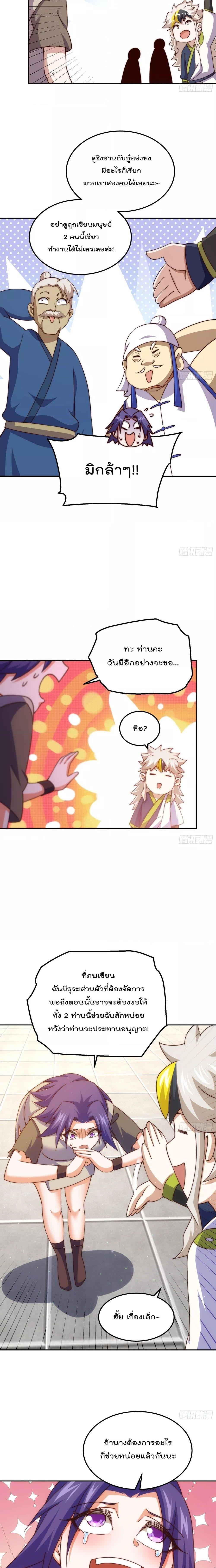 Who is your Daddy ตอนที่ 213 (19)